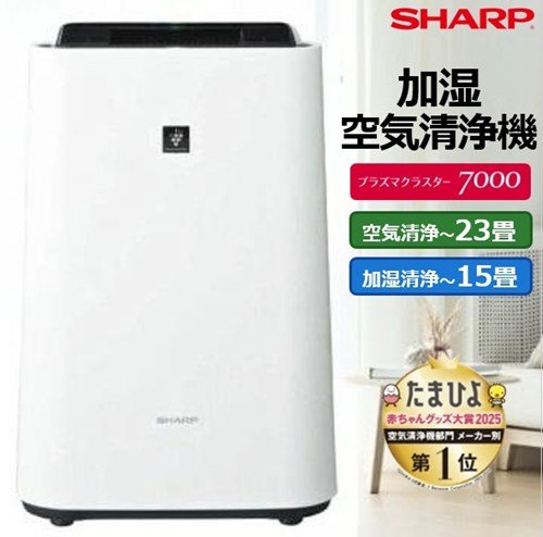 SHARP プラズマクラスターNEXT 加湿空気清浄機 KI-PX70-W ホワイト