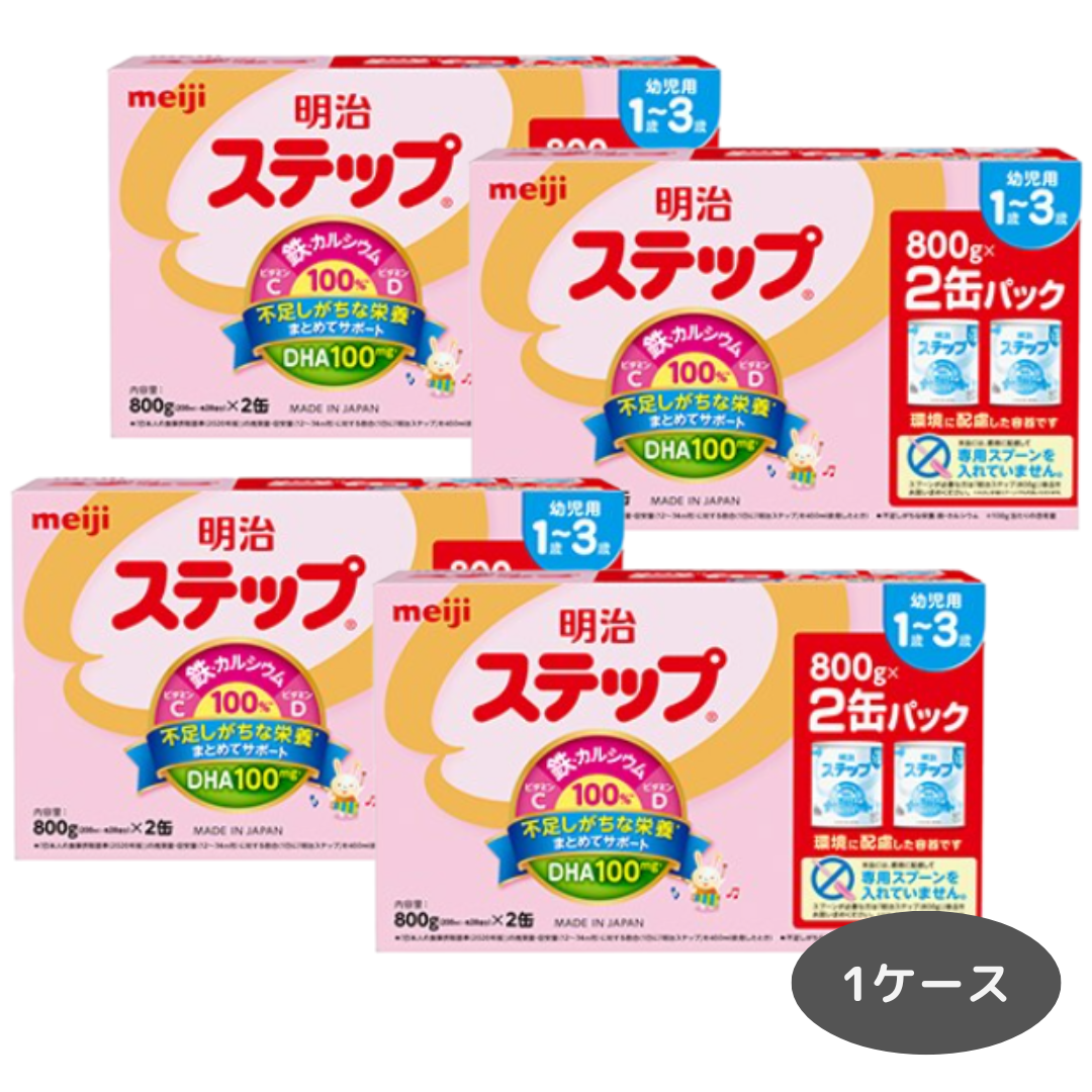 明治 ステップ 大缶 800g 8缶セット 明治ステップ 粉ミルク（ベビー用