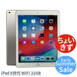 Apple アップル iPad Wi-Fiモデル 第6世代 A1893 32GB 9.7インチ