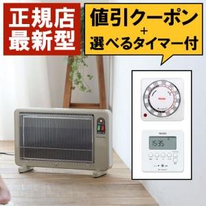 暖話室 3500円クーポン配布中 遠赤外線パネルヒーター 暖話室1000型