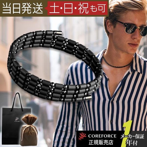 COREFORCE（コアフォース） コアフォースループ ブラックスピネル 70