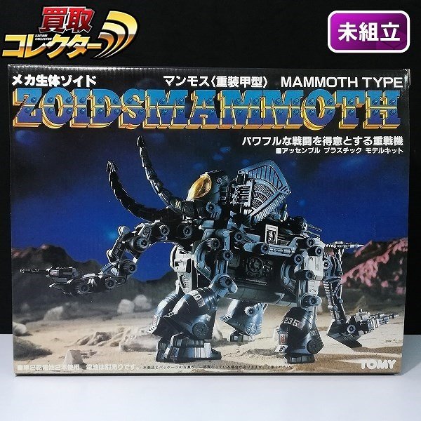 参考価格】メカ生体 ゾイド ゼネバスメモリアルボックス 1984