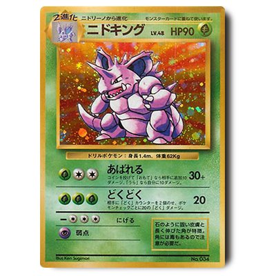 参考価格】旧裏面 ポケモンカード フシギバナ LV67 初版(マークなし