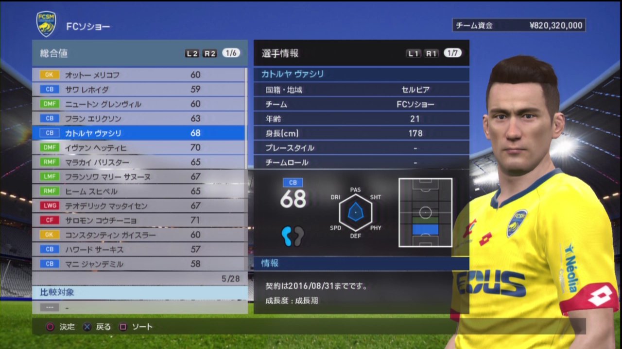 ウイイレ2016を見る: いわお34のブログ