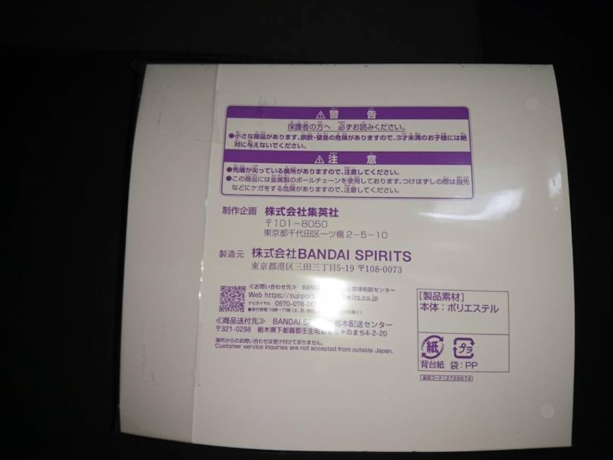 Amazon.co.jp: 週刊少年ジャンプ ちびぐるみ 2体セット 五条悟 宿儺