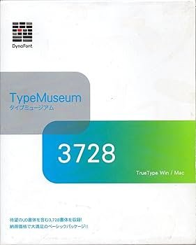 Amazon.co.jp: DynaFont TypeMuseum 3728 TrueType Win/Mac : PCソフト