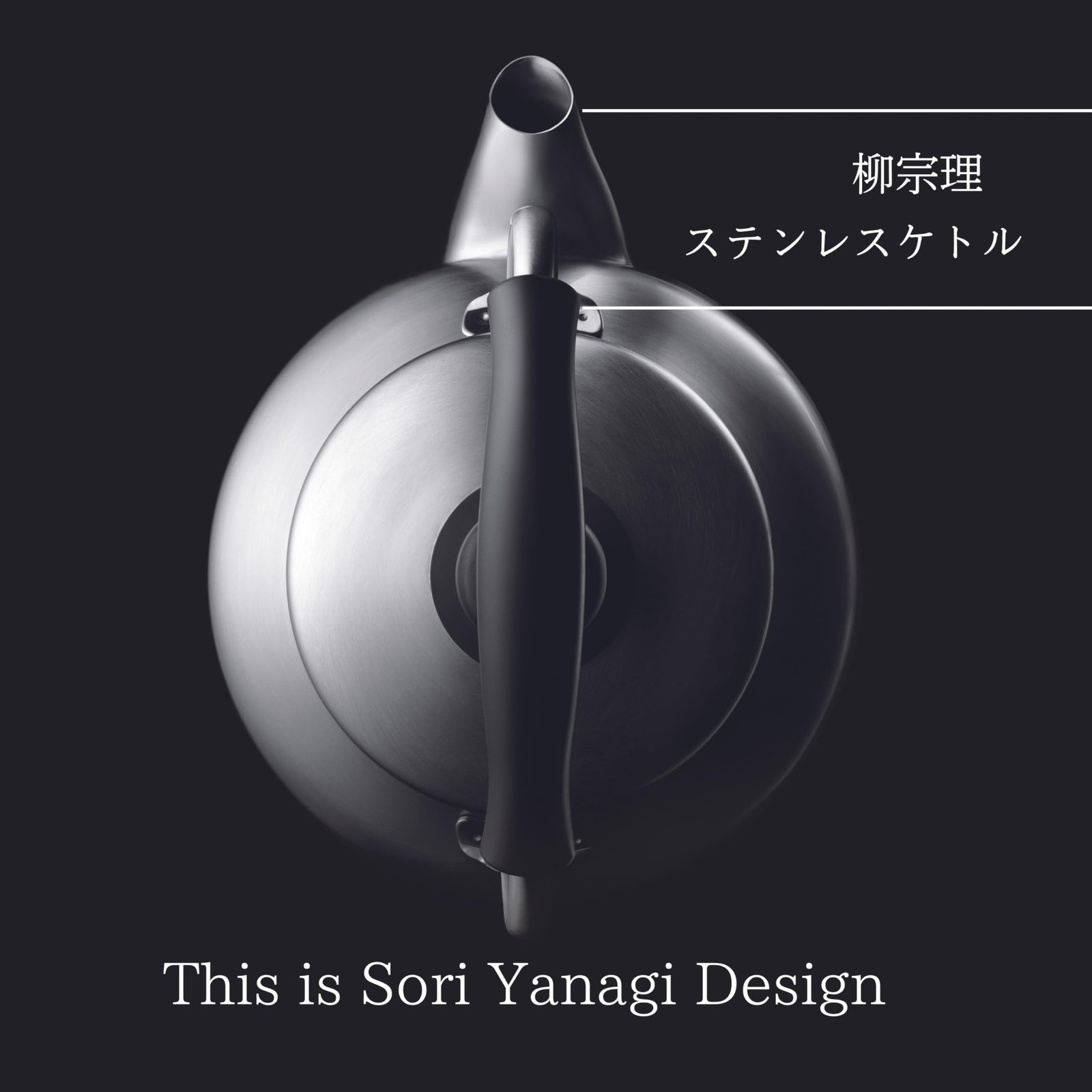 Amazon｜柳宗理 Sori Yanagi 柳宗理キッチンアイテムの代表作
