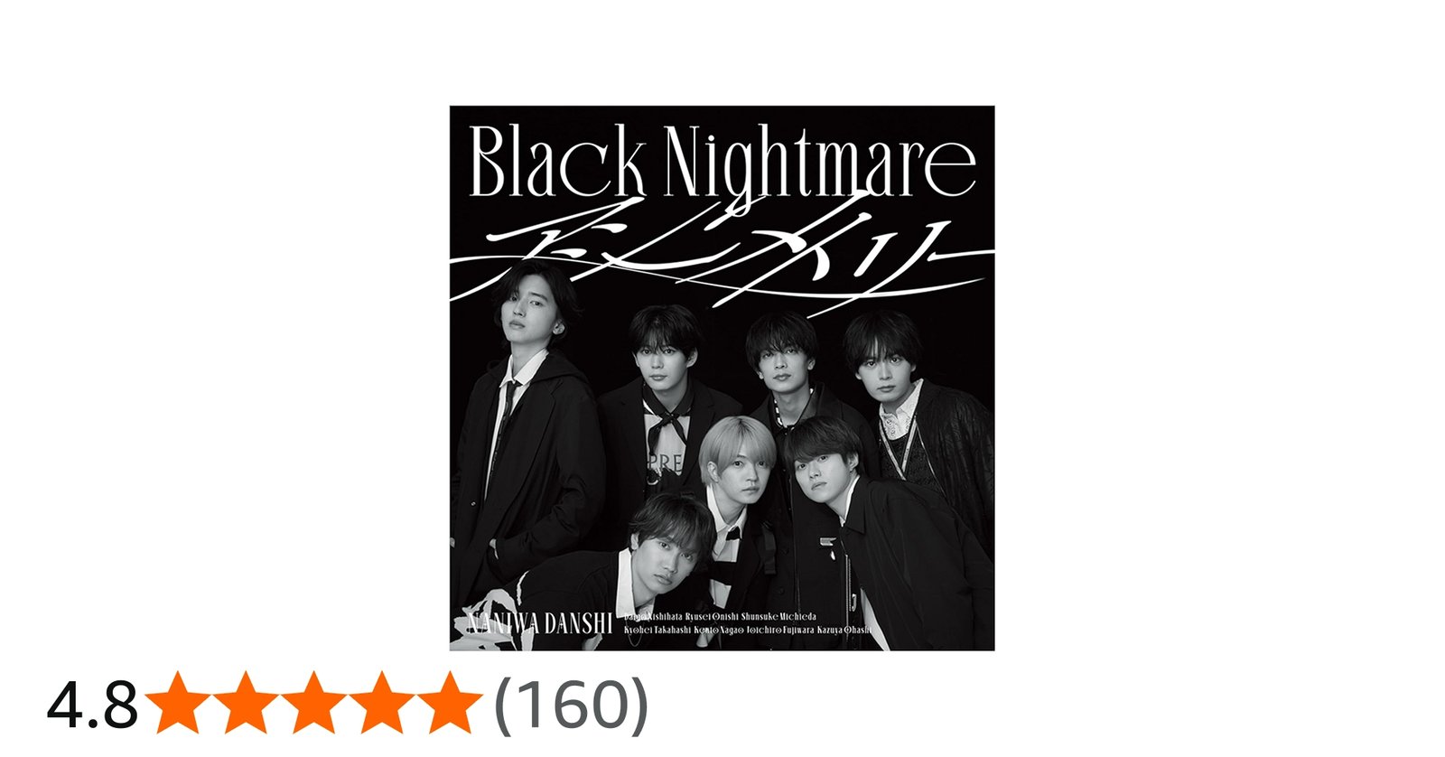 Amazon.co.jp: Black Nightmare / アシンメトリー (初回限定(ブラメ)盤