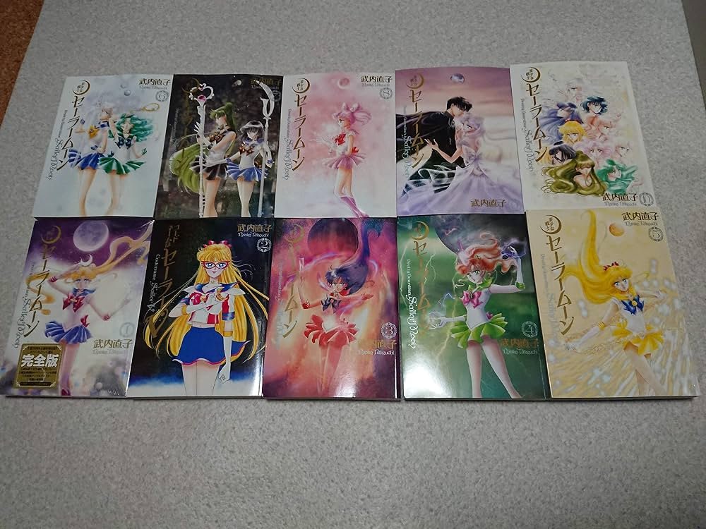 美少女戦士セーラームーン 完全版 コミック 1-10巻セット (KCピース