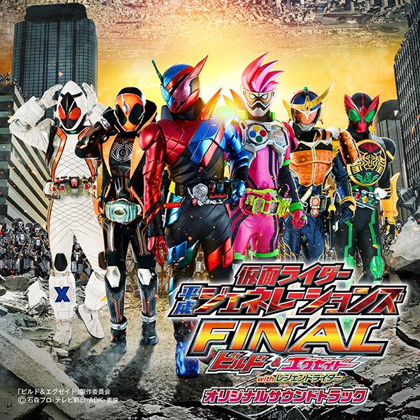 仮面ライダー avex SOUND WEB