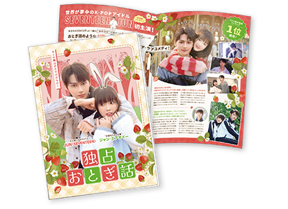 SEVENTEEN JUN直筆サイン入り写真ほか豪華プレゼントが当たる！Blu-ray