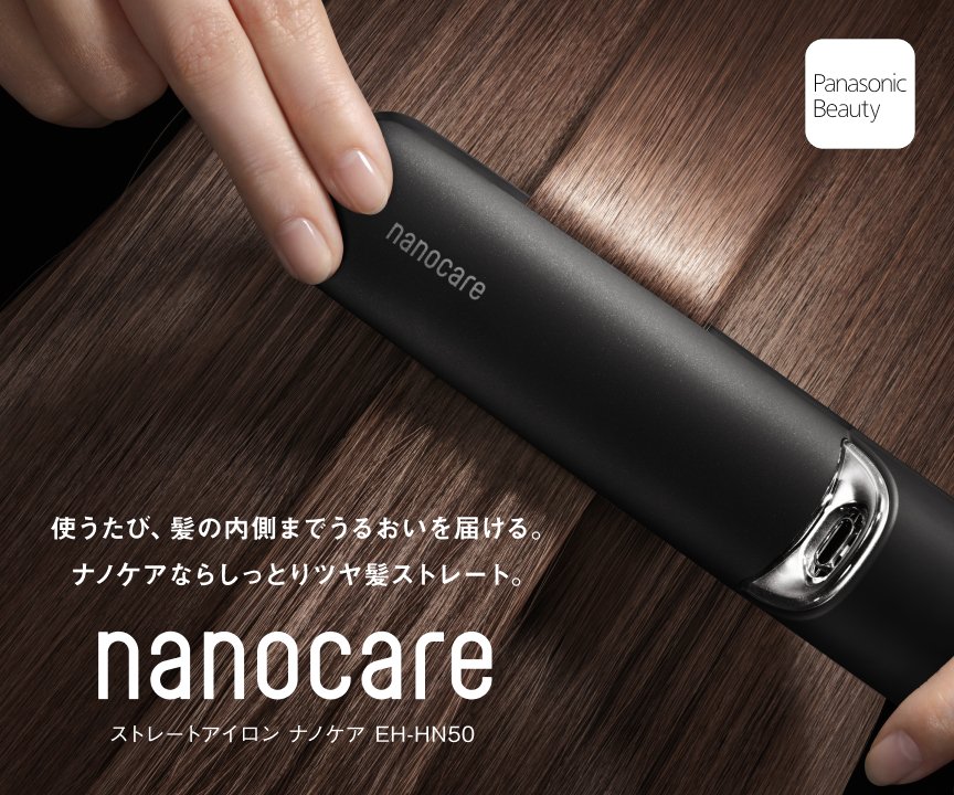 ヘアアイロン（ストレートアイロン・ブラシアイロン・カールアイロン