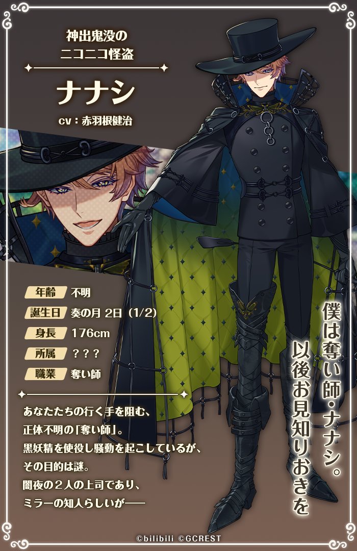 新マイスター登場！】 メインストーリー第7章をクリアすると仲間になる