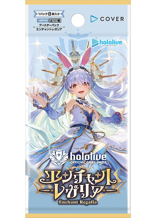 兎田ぺこら（hBP05-016）［UR］｜ホロライブOCG｜PRICE BASE通販