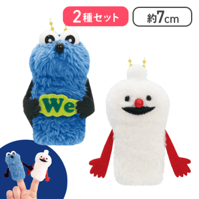 スンスン(We)＆ノンノン】パペットスンスン フィンガーマスコット