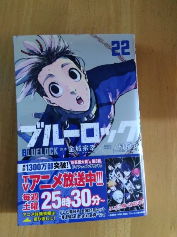 新品]ブルーロック (1-37巻 最新刊) 全巻セット