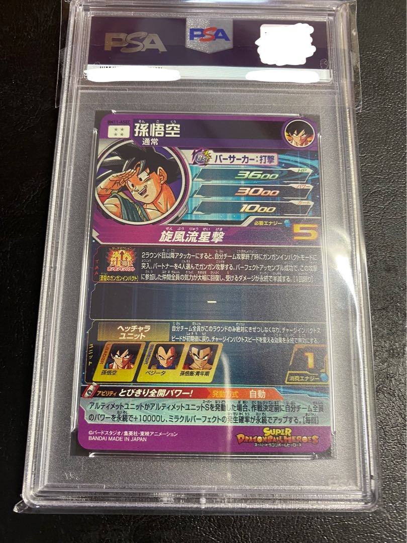 最安値】パラバイ悟空 psa10 bm11-asec ドラゴンボールヒーローズ 1枚