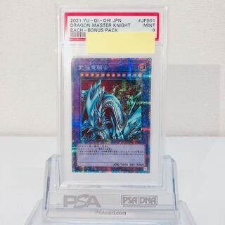 究極竜騎士 プリズマティックシークレット」の激安通販 | magi