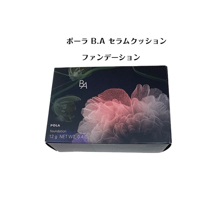 楽天市場】POLA ポーラ B.A セラムクッションファンデーション