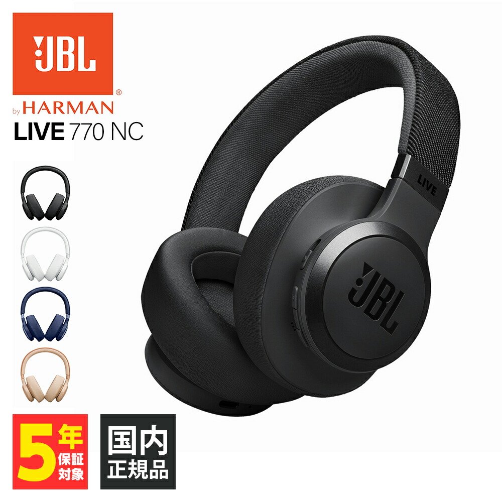 楽天市場】【1年保証】JBL TUNE 770NC ワイヤレス ヘッドホン オーバー