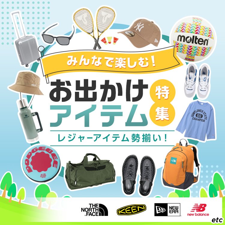 新商品 夏物入荷中！｜スポーツ用品通販のスーパースポーツゼビオ