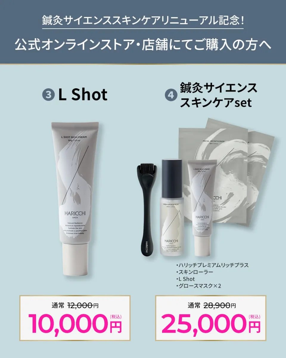 10月/11月】スキンケアキャンペーン |【 公式】美容鍼灸サロン銀座