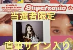 2026年最新】fromis_9 サインの人気アイテム - メルカリ