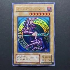 2026年最新】ブラック マジシャン LB-05の人気アイテム - メルカリ