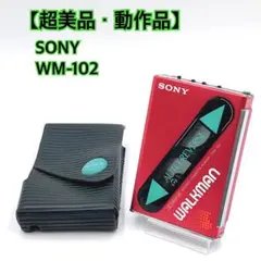 2026年最新】ウォークマン wm 101の人気アイテム - メルカリ