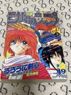 2026年最新】ジャンプ19号の人気アイテム - メルカリ