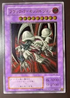2026年最新】ブラックデーモンズドラゴンの人気アイテム - メルカリ