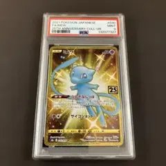 2026年最新】ミュウur 25th psa10の人気アイテム - メルカリ