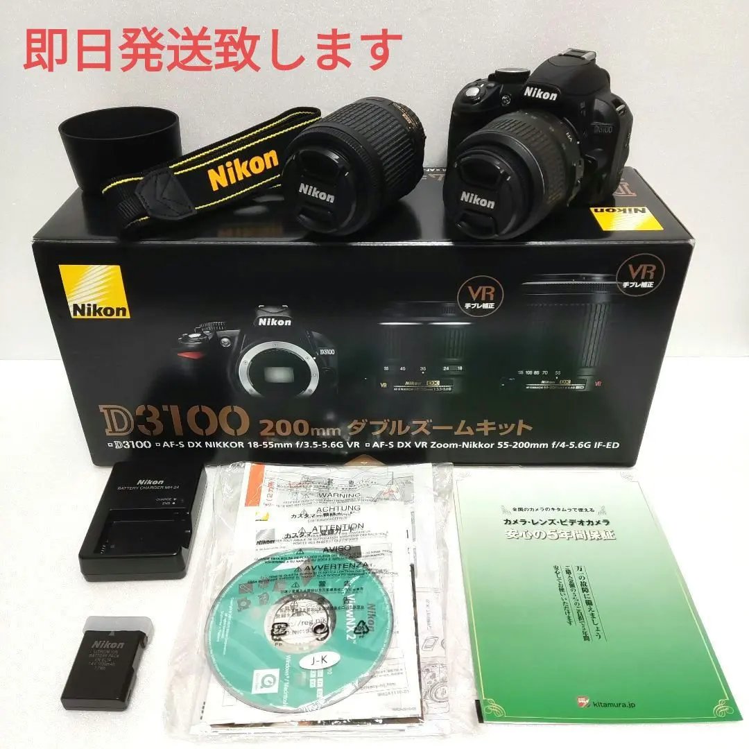 2026年最新】d3300 ダブルズームキットの人気アイテム - メルカリ