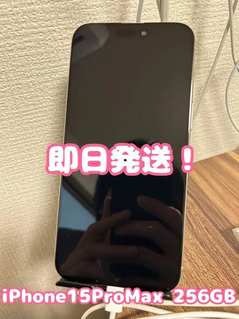 2026年最新】iPhone 15 pro max ジャンクの人気アイテム - メルカリ