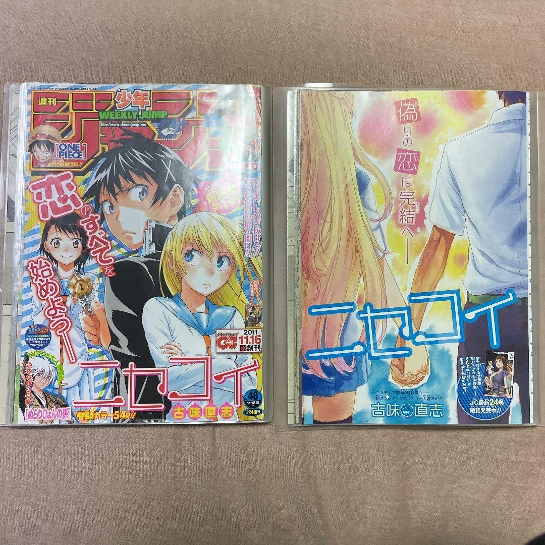 ニセコイ 漫画版 第1話＋最終話 【ジャンプ切り抜き】セット ニセコイ 漫画版 第1話＋最終話 【ジャンプ切り抜き】セット - メルカリ