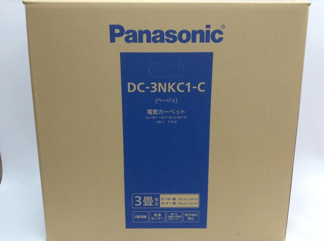 【店頭展示品】Panasonic DC-2NKC1-C 3畳相当 電気カーペット Panasonic（パナソニック） 着せ替えカーペット セットタイプ 畳数3畳