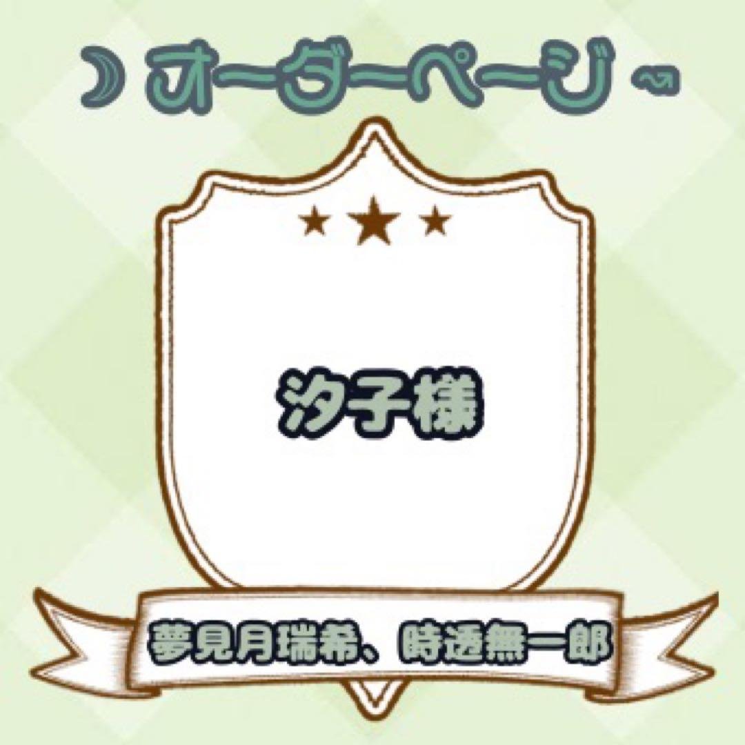 汐子様】ウィッグオーダーページ - メルカリ
