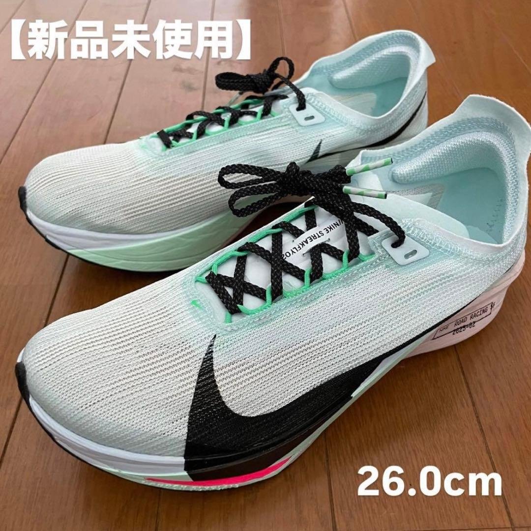 【新品未使用】【26.0cm】ナイキ ストリークフライ2