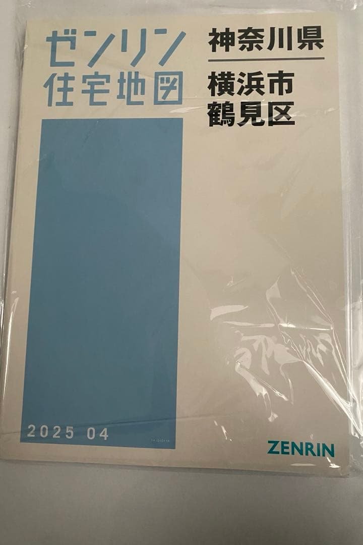 最新版　ゼンリン住宅地図　横浜市鶴見区　2025.07 ブルーマップ 横浜市瀬谷区 202501 | ZENRIN Store | ゼンリン公式
