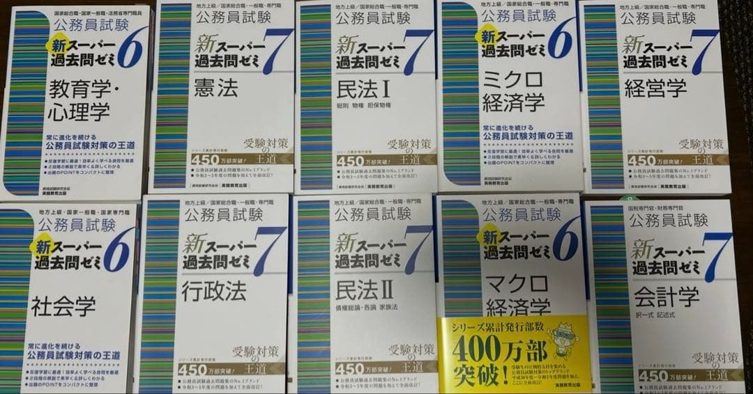 公務員試験　参考書 Amazon.co.jp 売れ筋ランキング: 公務員試験参考書 の中で最も人気の