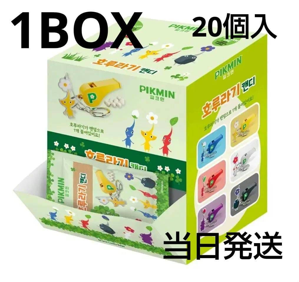 箱未開封 韓国 ピクミン 笛 ホイッスル nintendo 1Box 20個入 韓国限定】ピクミン ホイッスル 20個入 PIKMIN 箱未開封 韓国 ピクミン