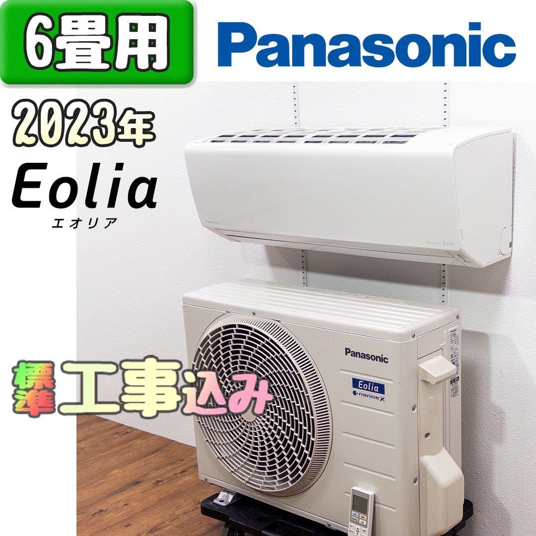 パナソニック 6畳用 ルームエアコン 2023年製 工事費込み #4556 標準工事費込み】CS-225DFL-W パナソニック ルームエアコン Fシリーズ