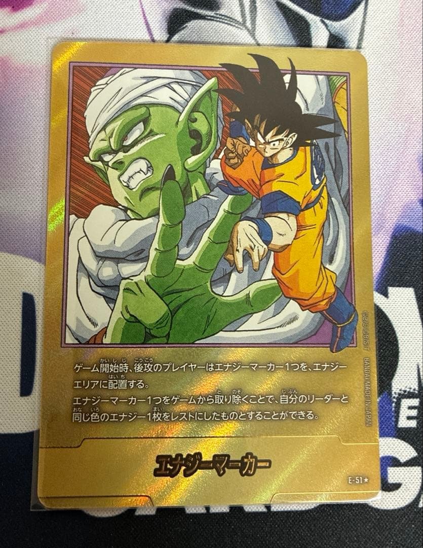 エナジーマーカー ドラゴンボールカード E-51 16巻 パラレル 状態A-〕エナジーマーカー(パラレル/16巻表紙)【☆】{E-51} - カード
