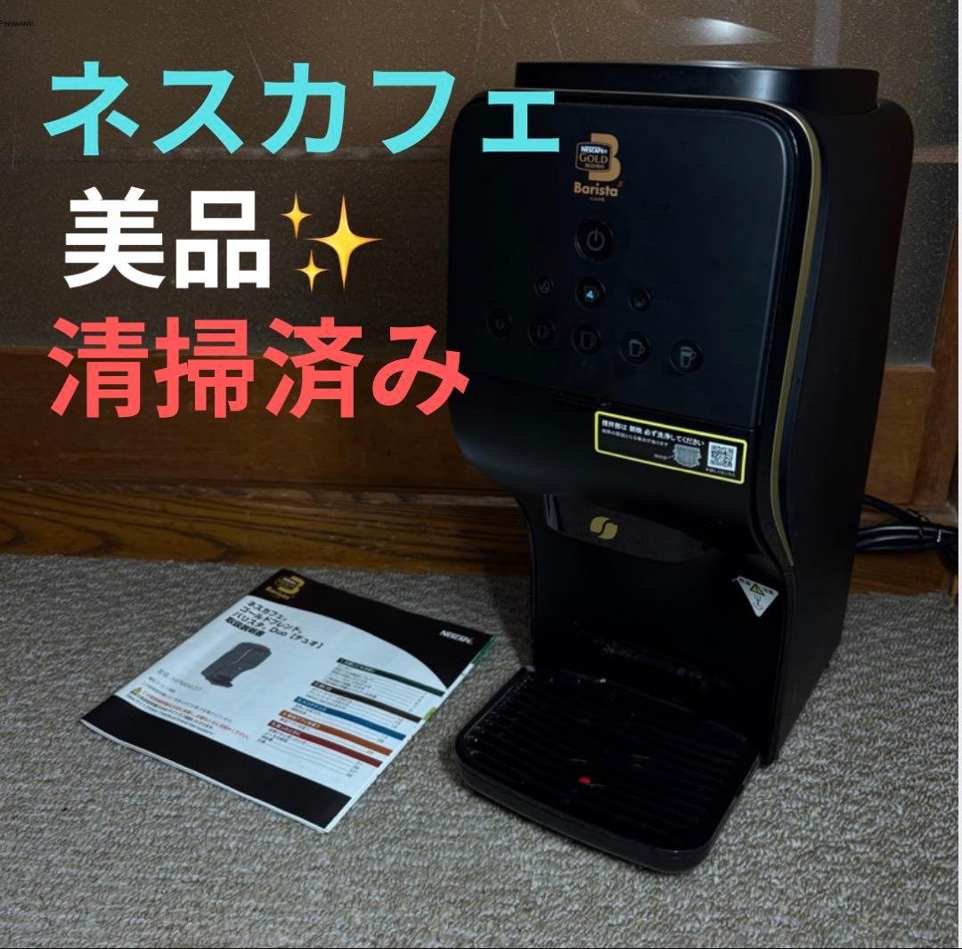 【美品】 ネスカフェ ゴールドブレンド バリスタ デュオ プレミアムブラック 楽天市場】ネスカフェ ゴールドブレンド バリスタ デュオ HPM9637