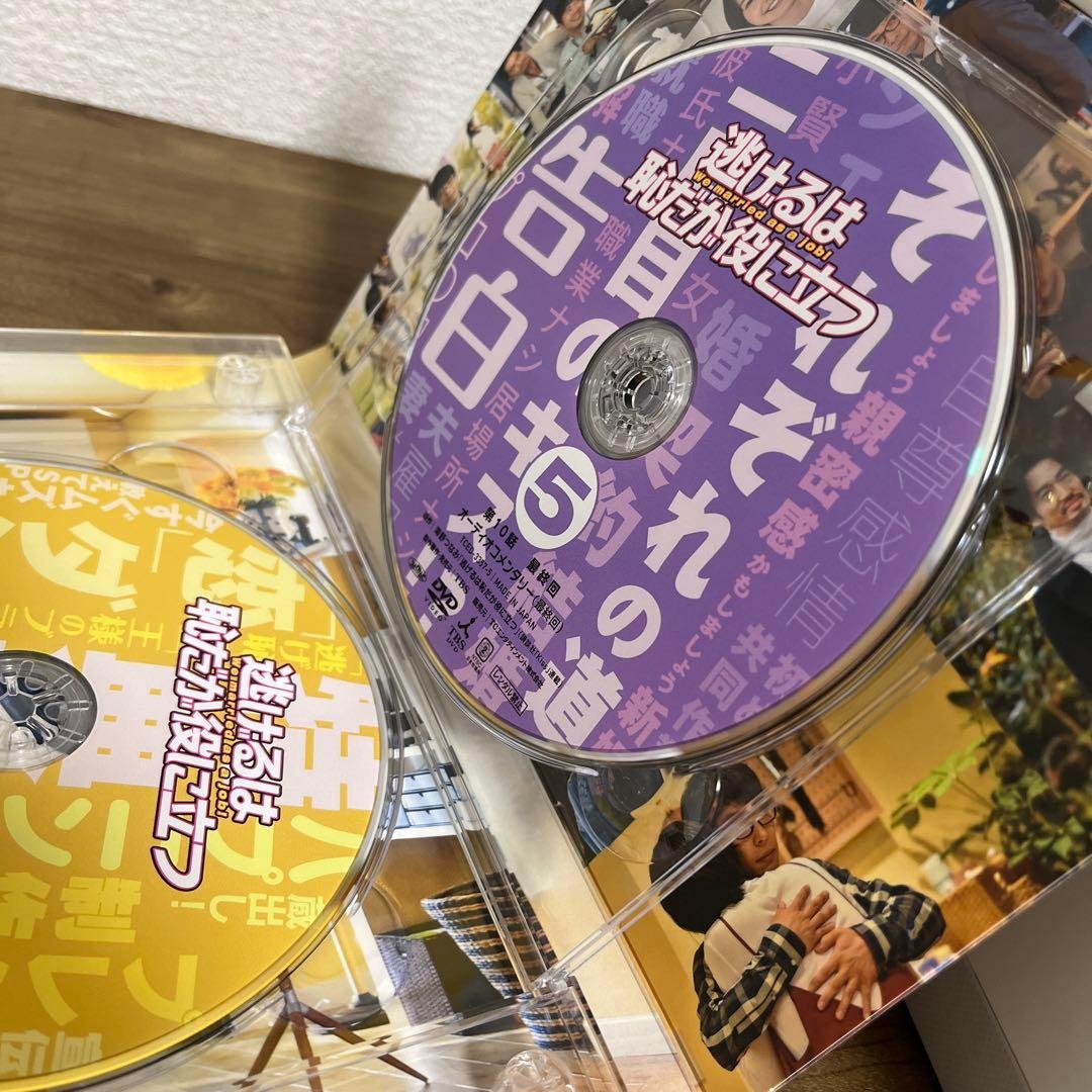 AERA・WITCH・逃げ恥 DVD Blu-ray 逃げるは恥だが役に立つ - メルカリ