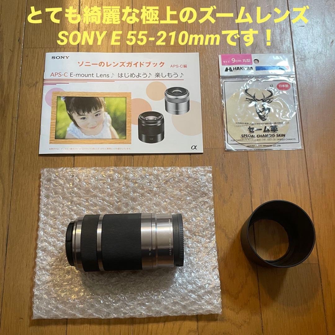 極上品 SONY α Eマウント 55-210mm ズームレンズSEL55210 31uDAtWiBLL.jpg