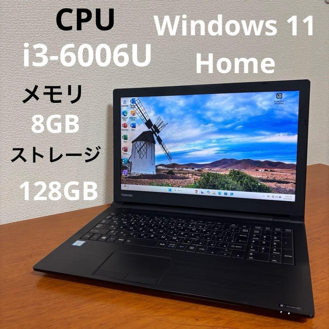 TOSHIBA DYNABOOK ノートパソコン i3第6世代128GB 8GB 楽天市場】【ﾎﾟｲﾝﾄ最大8倍】東芝 TOSHIBA Dynabook R63 第7世代 Core