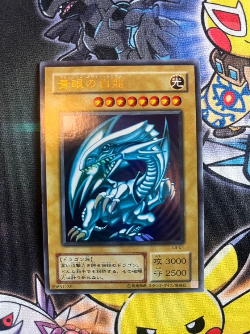 【みうみうさん専用出品】　ブルーアイズホワイトドラゴン　2期　3枚セット Amazon.co.jp: MISKD 遊戯王!! ブルーアイズ・アルティメット