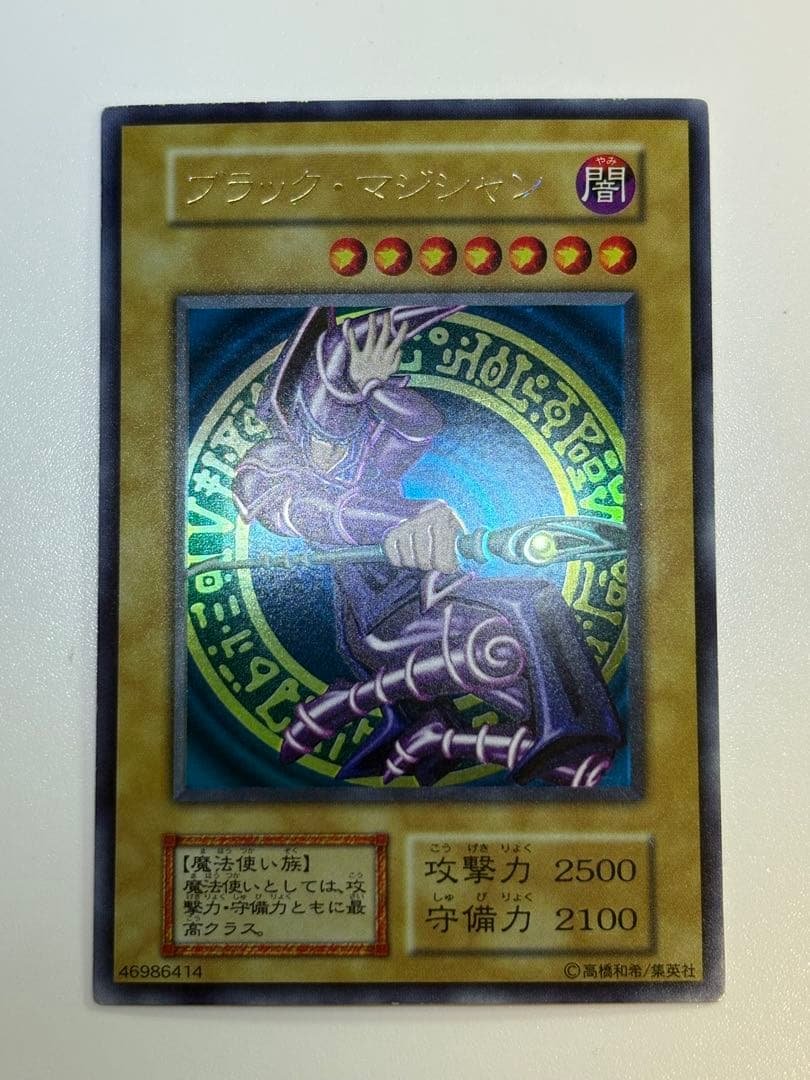 ①新品みたいです。ブラック・マジシャン 初期 ウルトラレア 遊戯王 初期 ブラックマジシ ブラックマジシャン 初期 ウルトラレア 1枚の通販