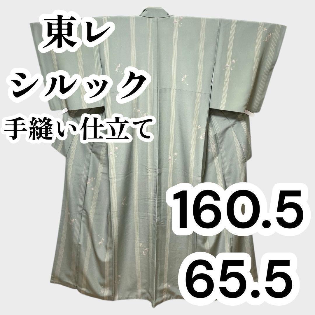 【美品✨】東レシルック　洗える着物　小紋　裏柳色　蔦と実　縦縞　手縫い仕立てP1 東レシルック 洗える着物 単衣 S M L サイズ 江戸小紋 鮫小紋柄 全3色